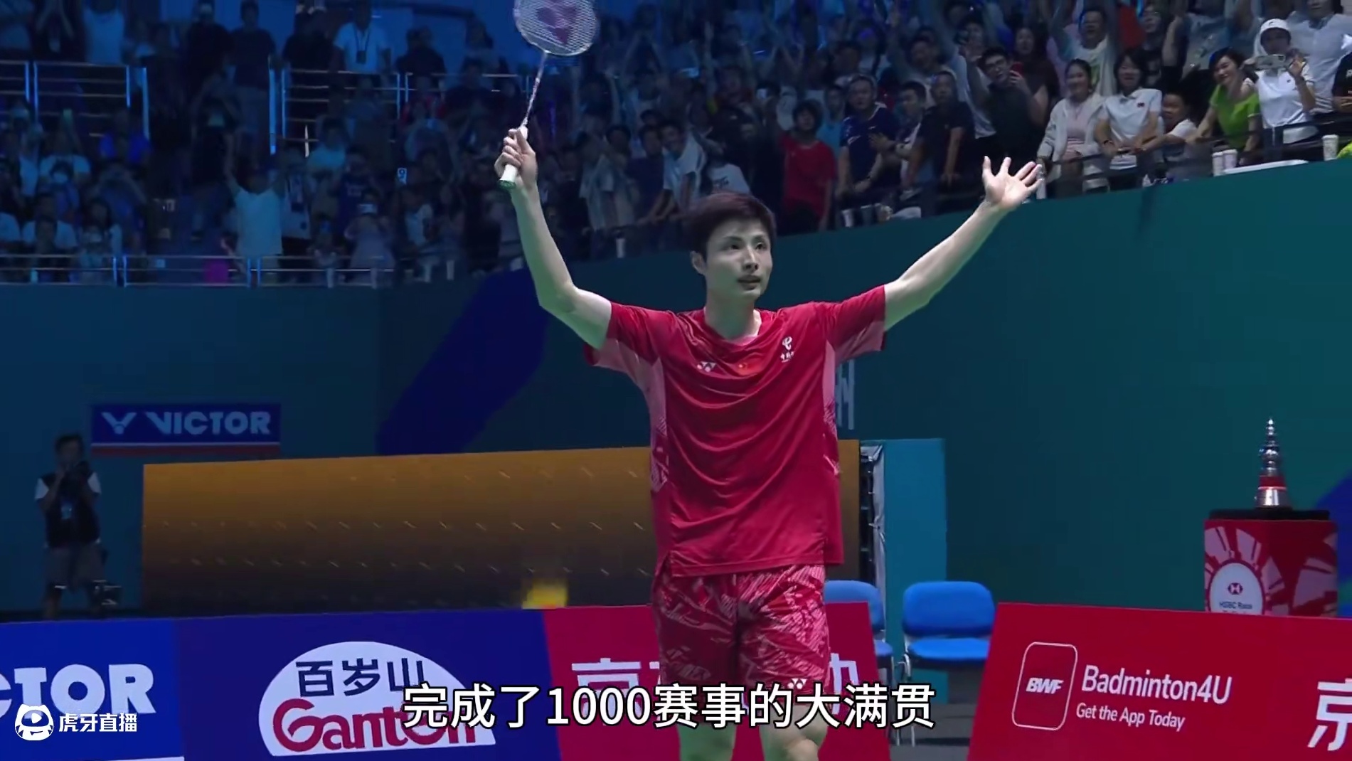 恭喜石宇奇斩获中国公开赛冠军！完成了1000赛事的大满贯！ #羽毛球 #石宇奇 #中国公开赛
