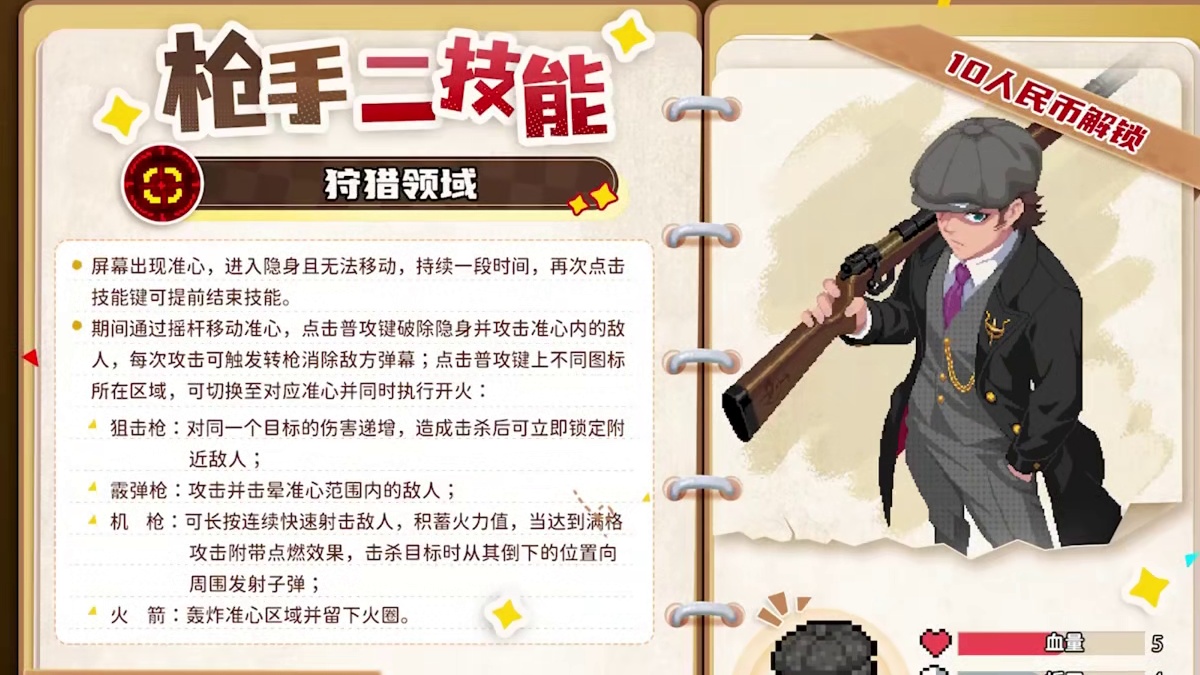 #元气骑士 机枪、大炮、大狙、霰弹...你想要的他都有