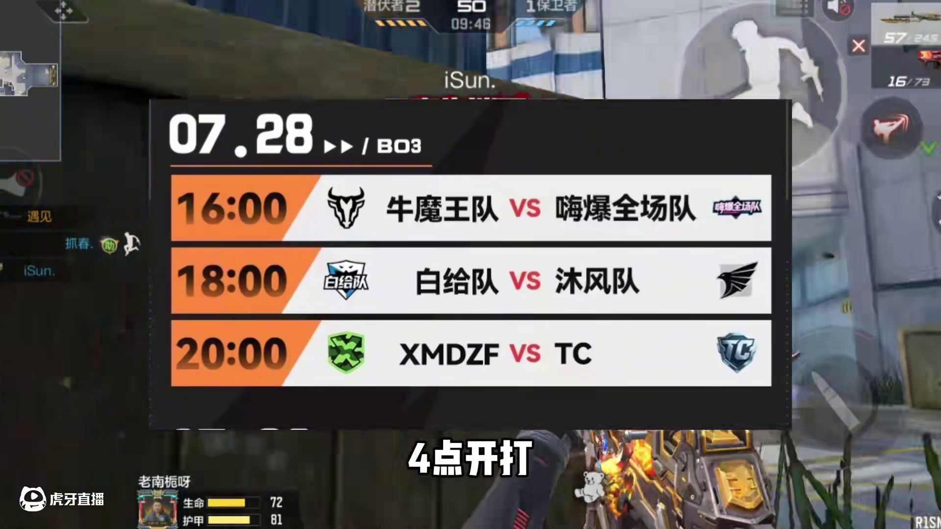 枪王杯开打在即，各个队伍实力如何？ #2025CFM枪王杯 #枪王杯主播开赛  #枪王杯主播钥杀疯了