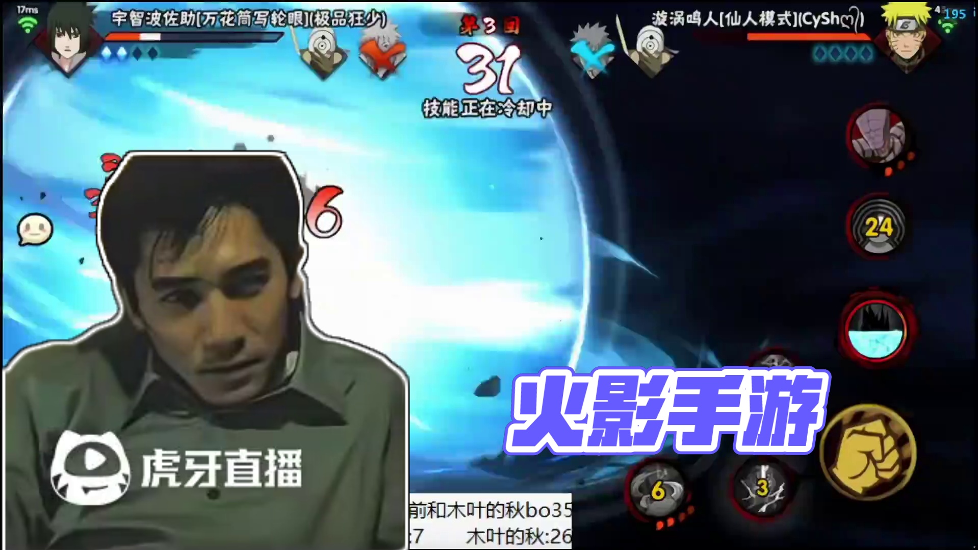 7月27#火影忍者手游