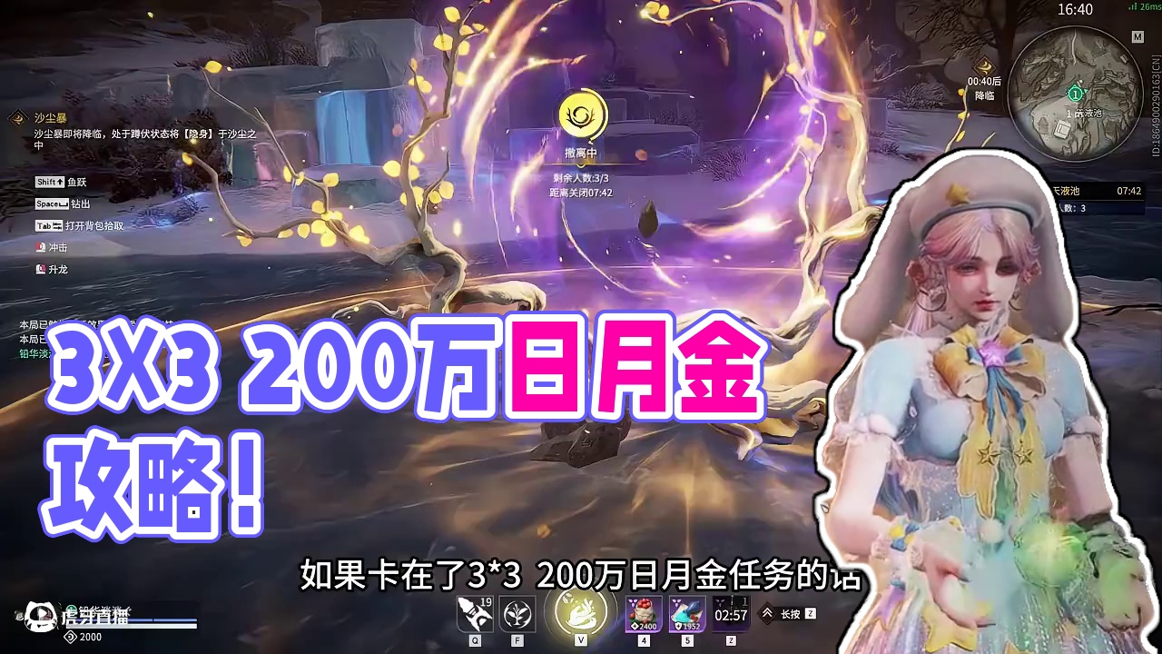 3X3 200万日月金任务攻略 #永劫无间 #永劫无间新版本 #永劫无间摸金模