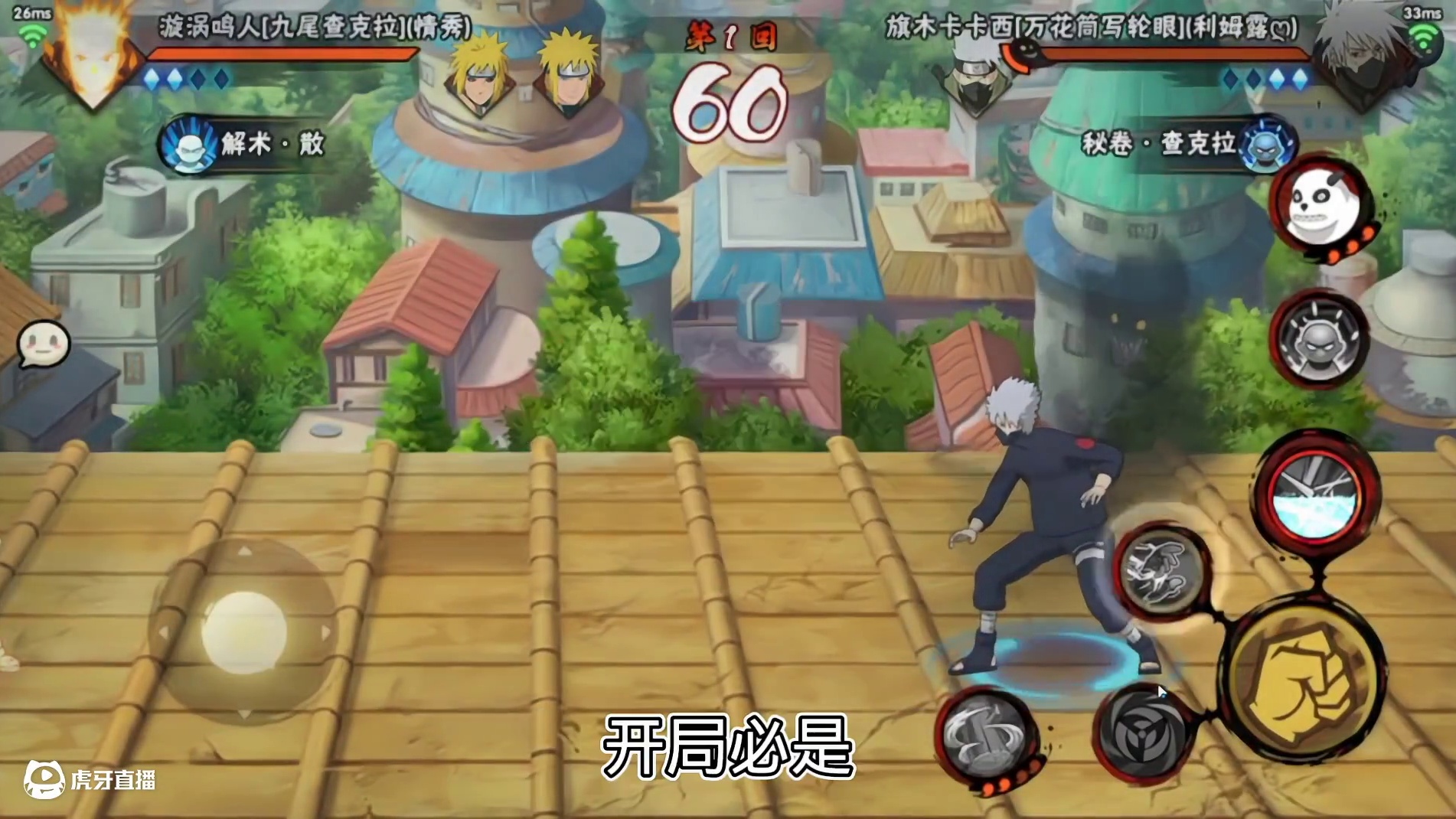 #火影忍者手游 #卡卡西