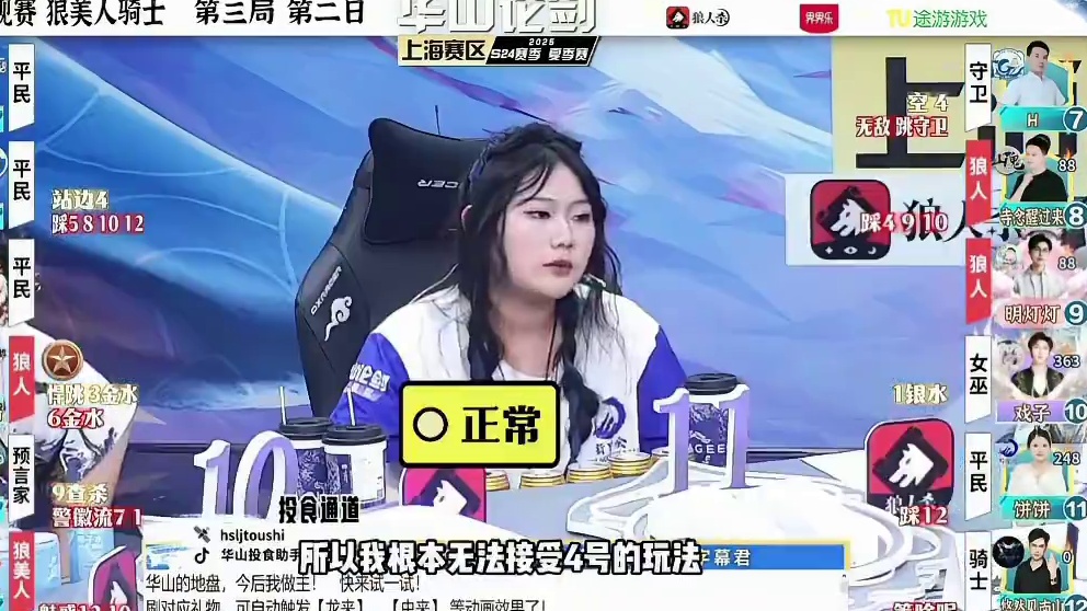 还能这样玩？！
#狼人杀 #华山论剑狼人杀