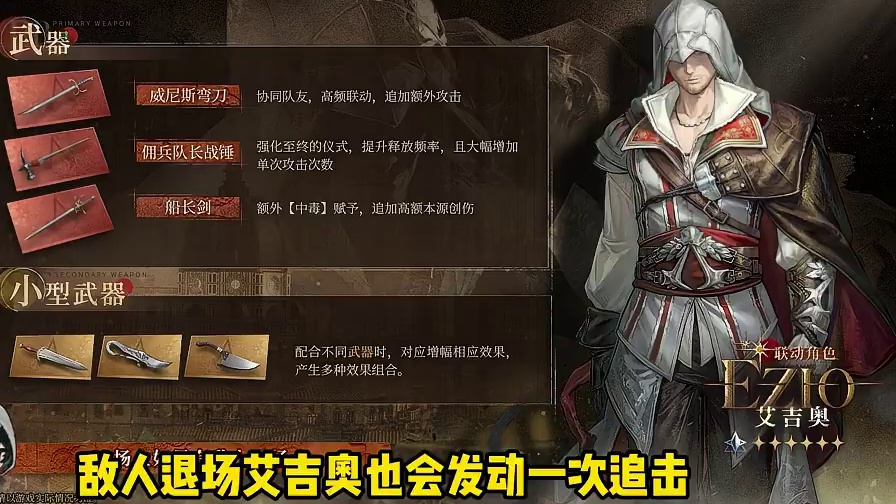 一个角色九种技能搭配？艾吉奥通俗易懂技能讲解来啦 #重返未来1999 #重返未来1999攻略 #重返