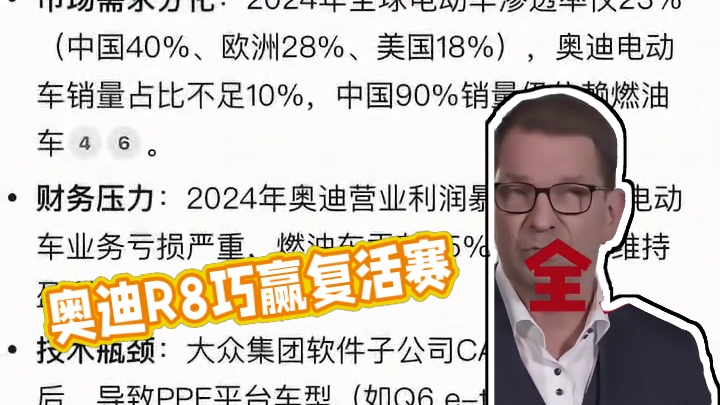 奥迪R8打赢复活赛了吗