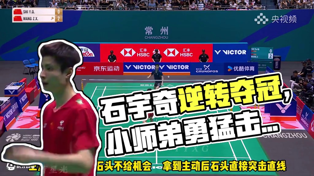 一剪到底｜2025年中国公开赛男单决赛石宇奇vs王正行， 石头2-1逆转夺冠，小将打的不错，虽败犹荣