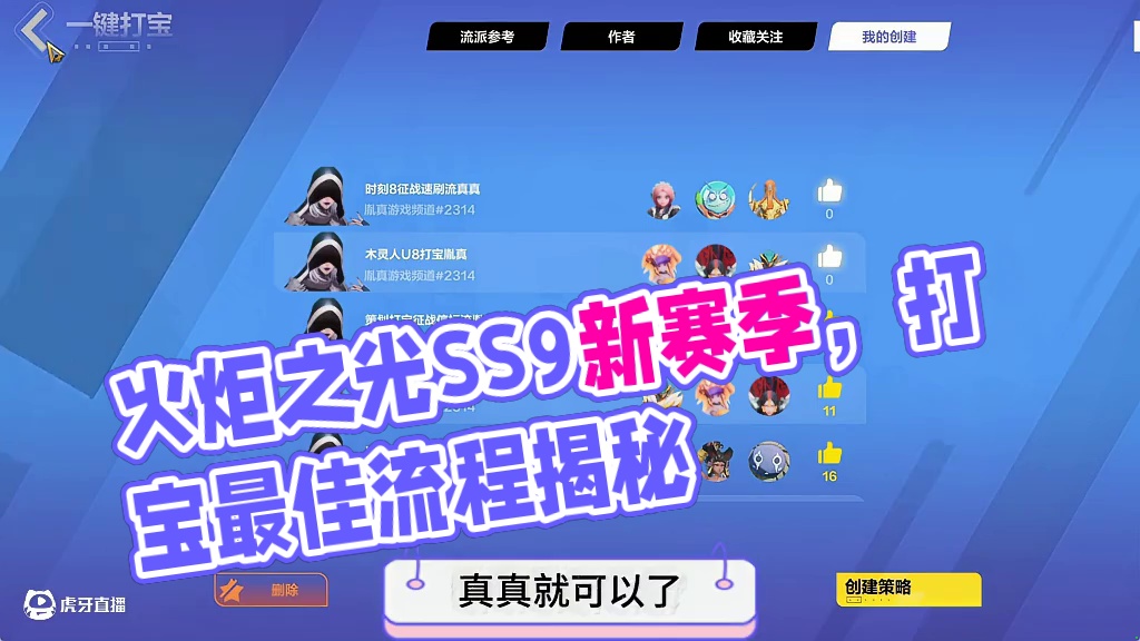 火炬之光无限SS9新赛季，最新斯图玩法讲解 #火炬之光无限 #火炬之光无限SS9新赛季 #头号通缉 