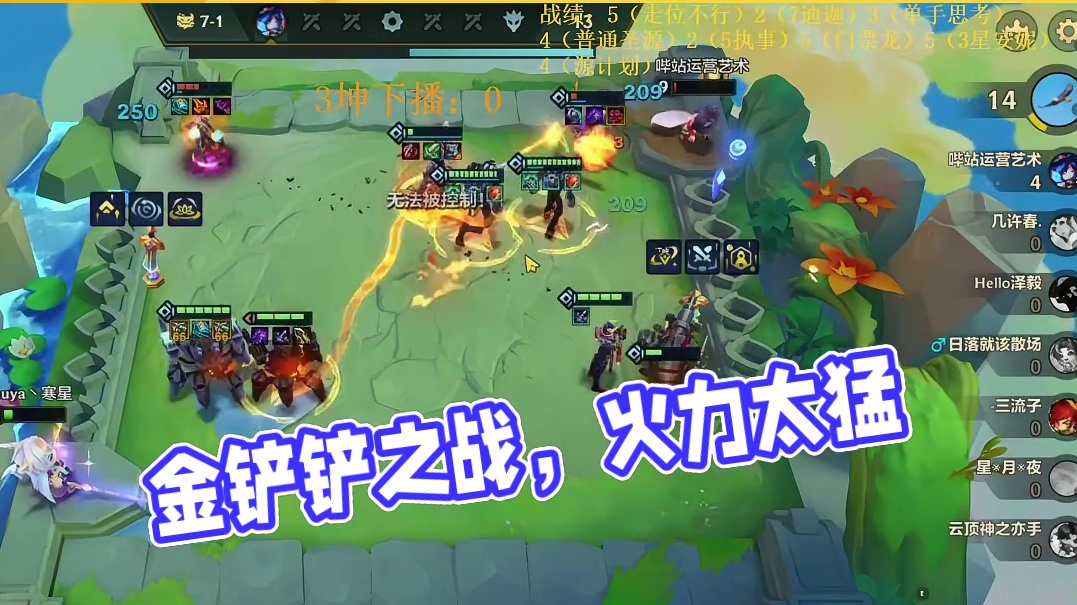 这“火力”也太猛了吧！