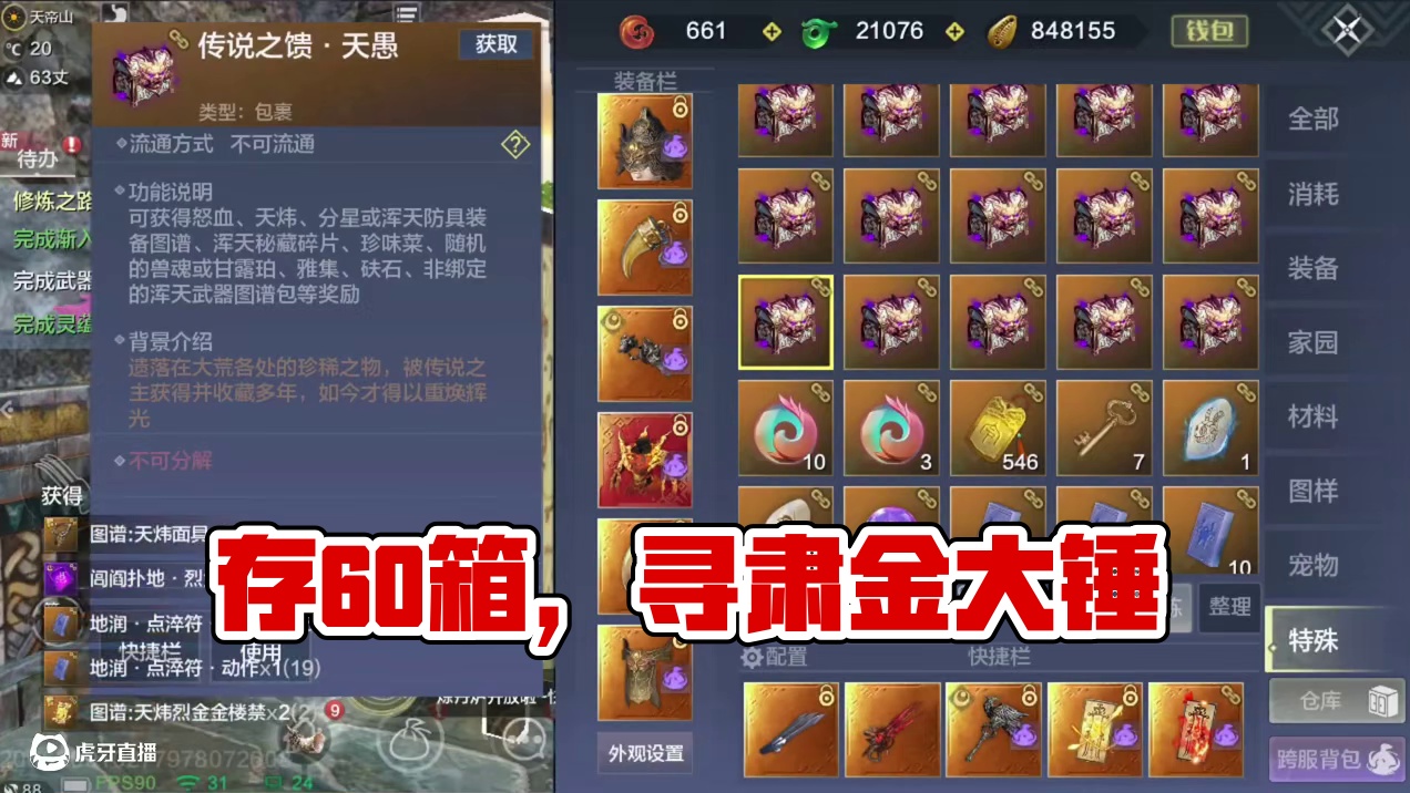 半年存了60个箱子 他说就想要个肃金大锤 