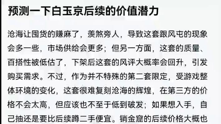 #燕云十六声 #燕云产粮团 #燕云攻略站 #燕云混剪团 #资深燕学家