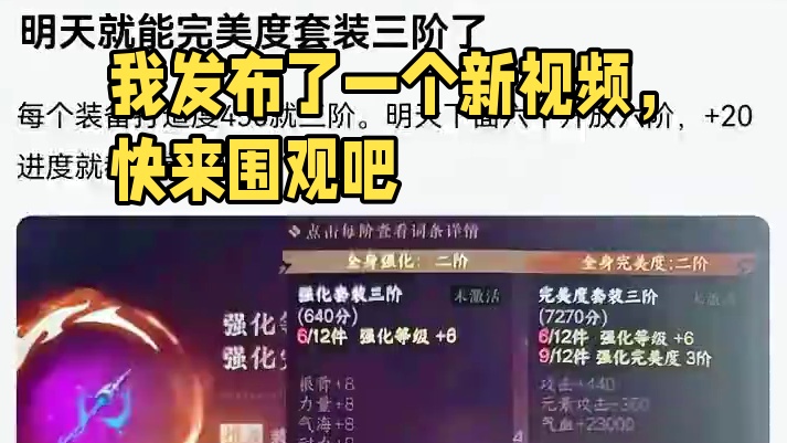我发布了一个新视频，快来围观吧！