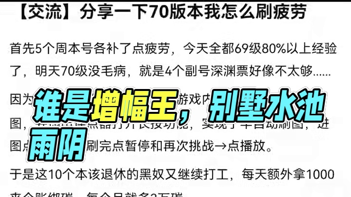 #dnf手游 #dnf手游70版本 #dnf手游激励计划 #dnf手游玄学 #谁是增幅王