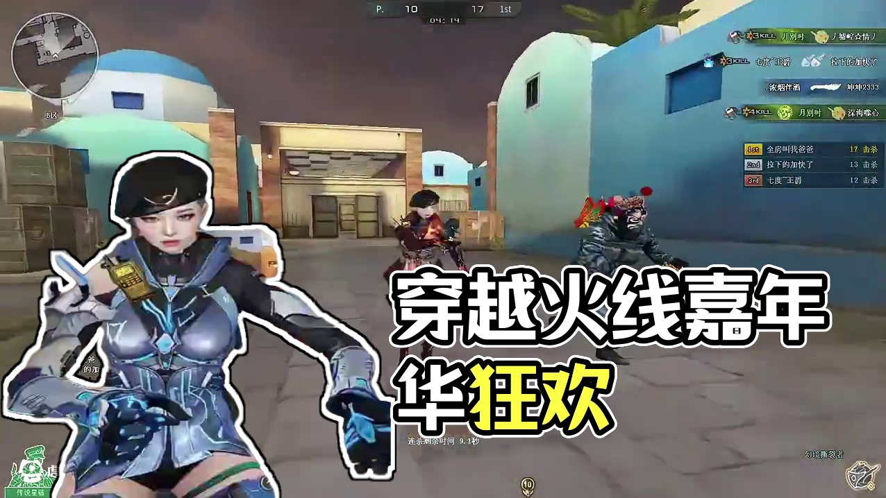 玩个球啊！ #cf #穿越火线 #2025穿越火线嘉年华 #cf嘉年华狂欢季