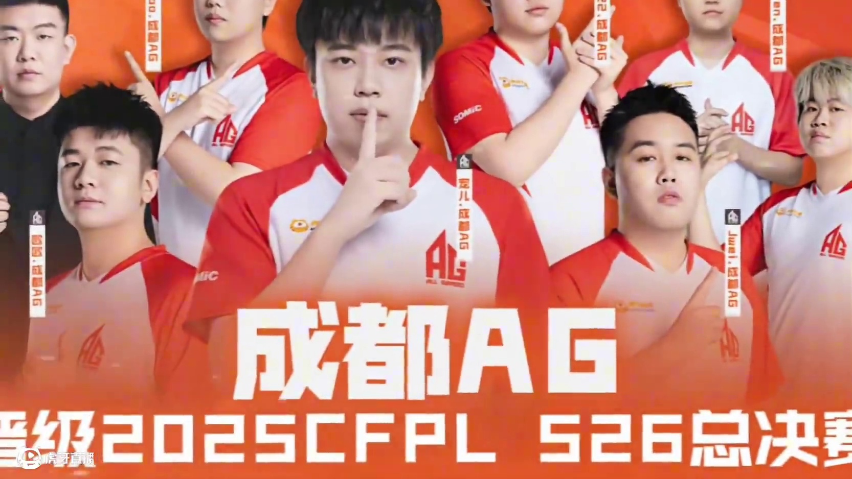 兄弟们今天打的很好 总决赛见#穿越火线  #成都AG晋级夏决  #CFPLS26  #2025CFP