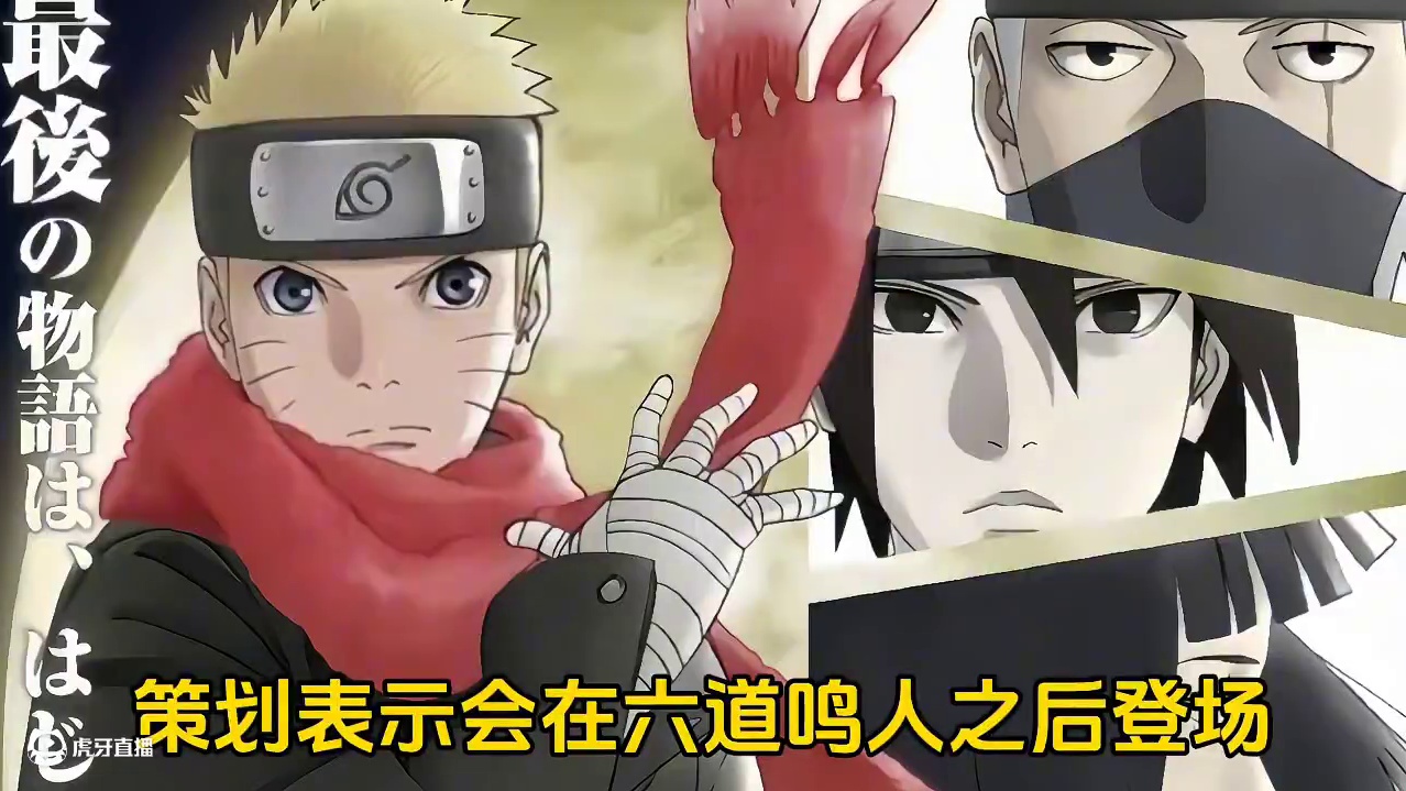 十周年忍者超核见面会情报总结来了