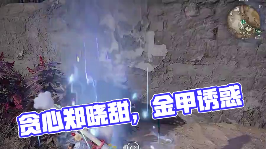 不急  贪！#永劫无间 #永劫无间摸金