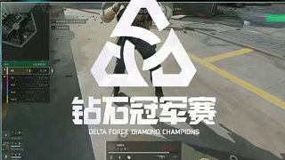 DDC鉆石冠軍賽半決賽A組第五局精彩回放