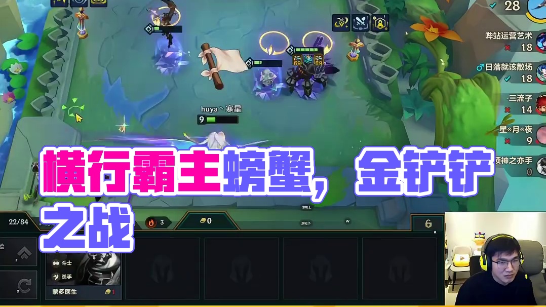 还得是“横行霸主”螃蟹