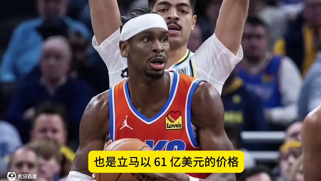 雷霆老板预50亿美元出售球队 #雷霆 #亚历山大 #切特霍姆格伦