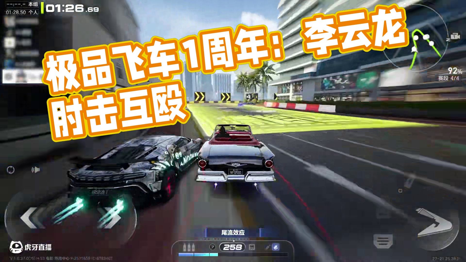 #极品飞车集结 #极品飞车集结1周年 最最最肘击的一集！！！