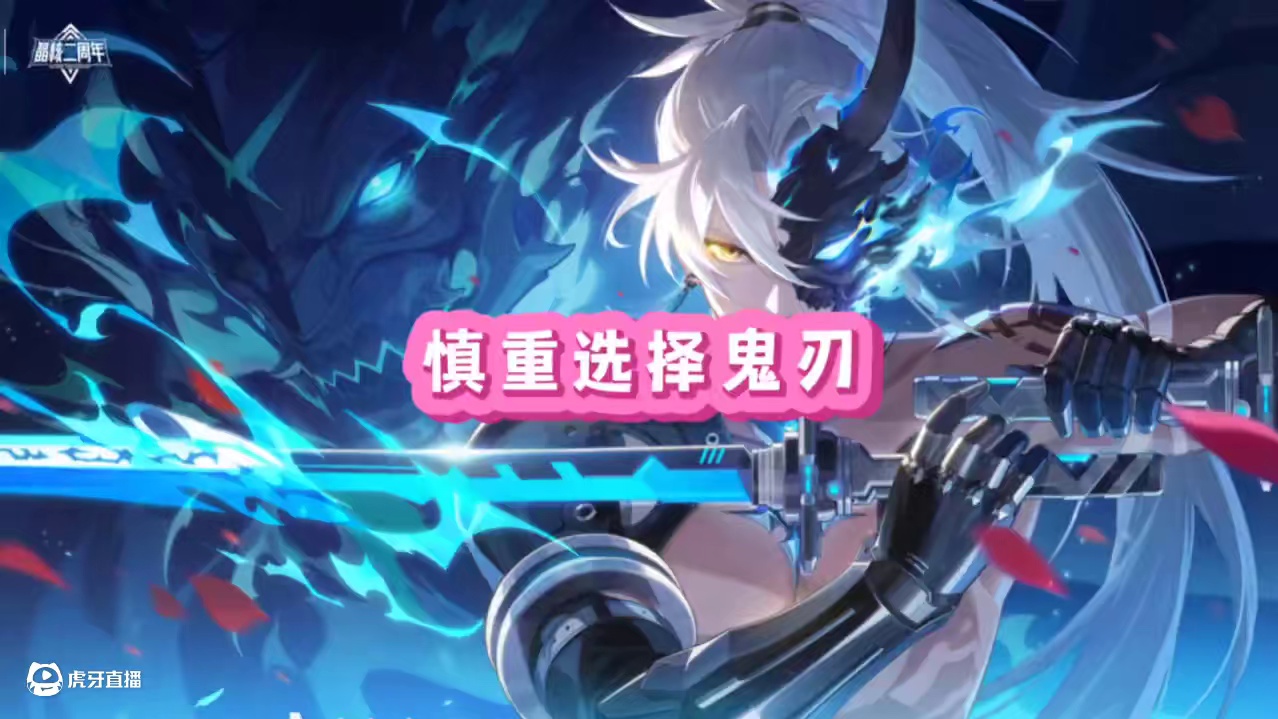 千万不要转鬼刃
#晶核创作激励 #晶核coa #晶核二周年 #晶核新职业鬼刃 #王心凌代言晶核