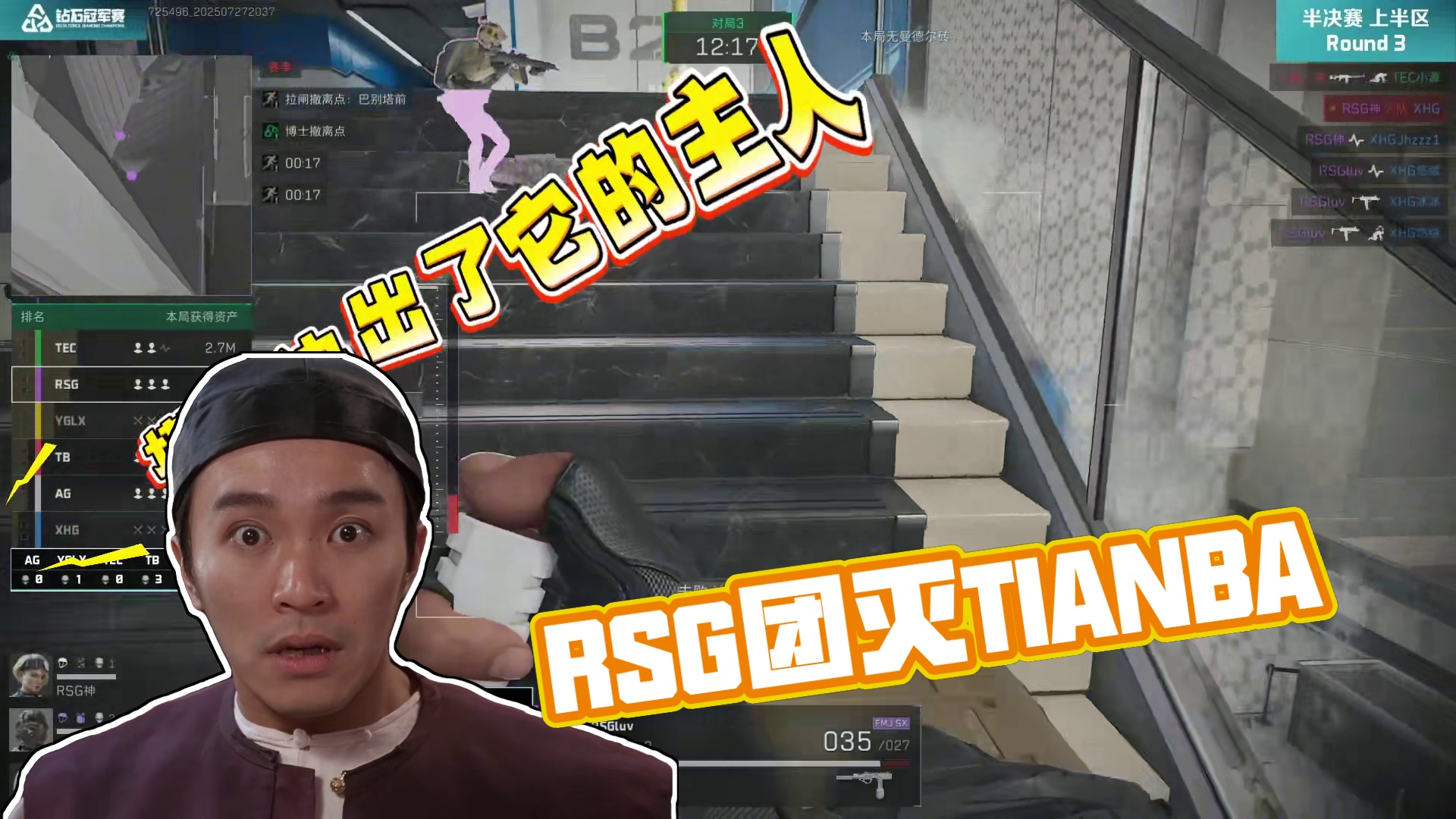 15秒团灭两队，RSG 天霸杀疯了