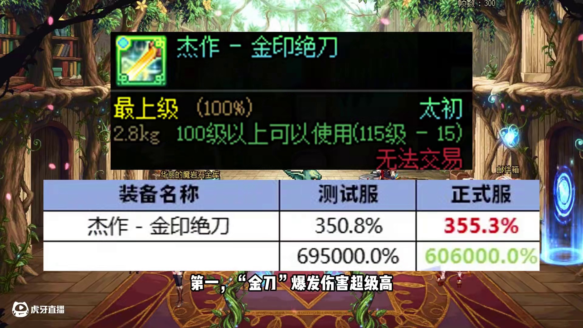 灭龙剑已老，接下来登场的是“金刀门剑魂”！ #dnf #DNF盛夏的守护 #DNF17周年庆 #地下