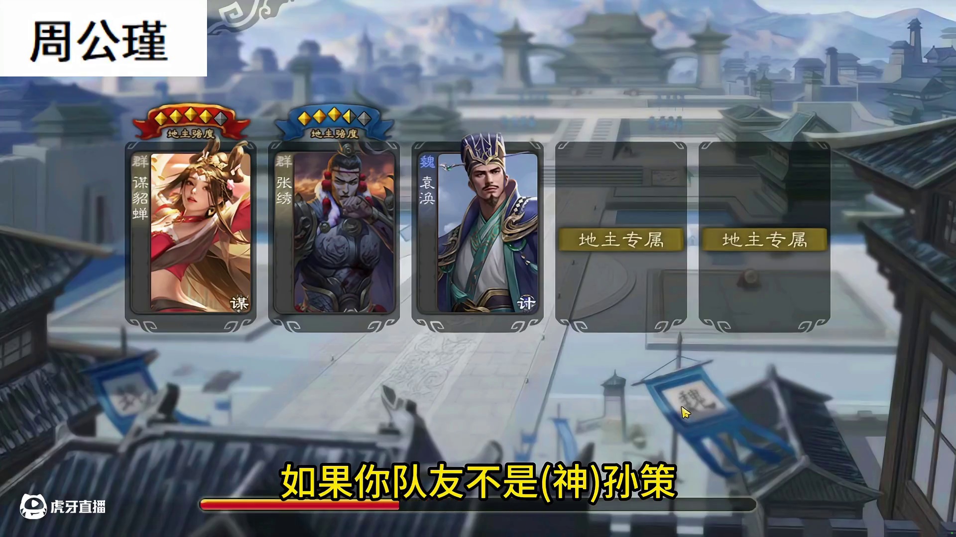 当吸血鬼遇到寄生兽时#三国杀