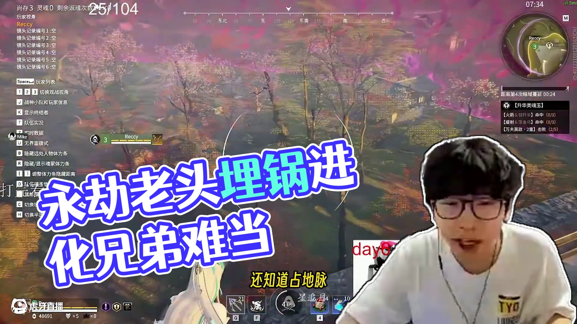 Mike当场笑嘻了！永劫老头杯超进化：兄弟难当！#永劫无间老头杯  #nbpl #永劫无间赛事#20