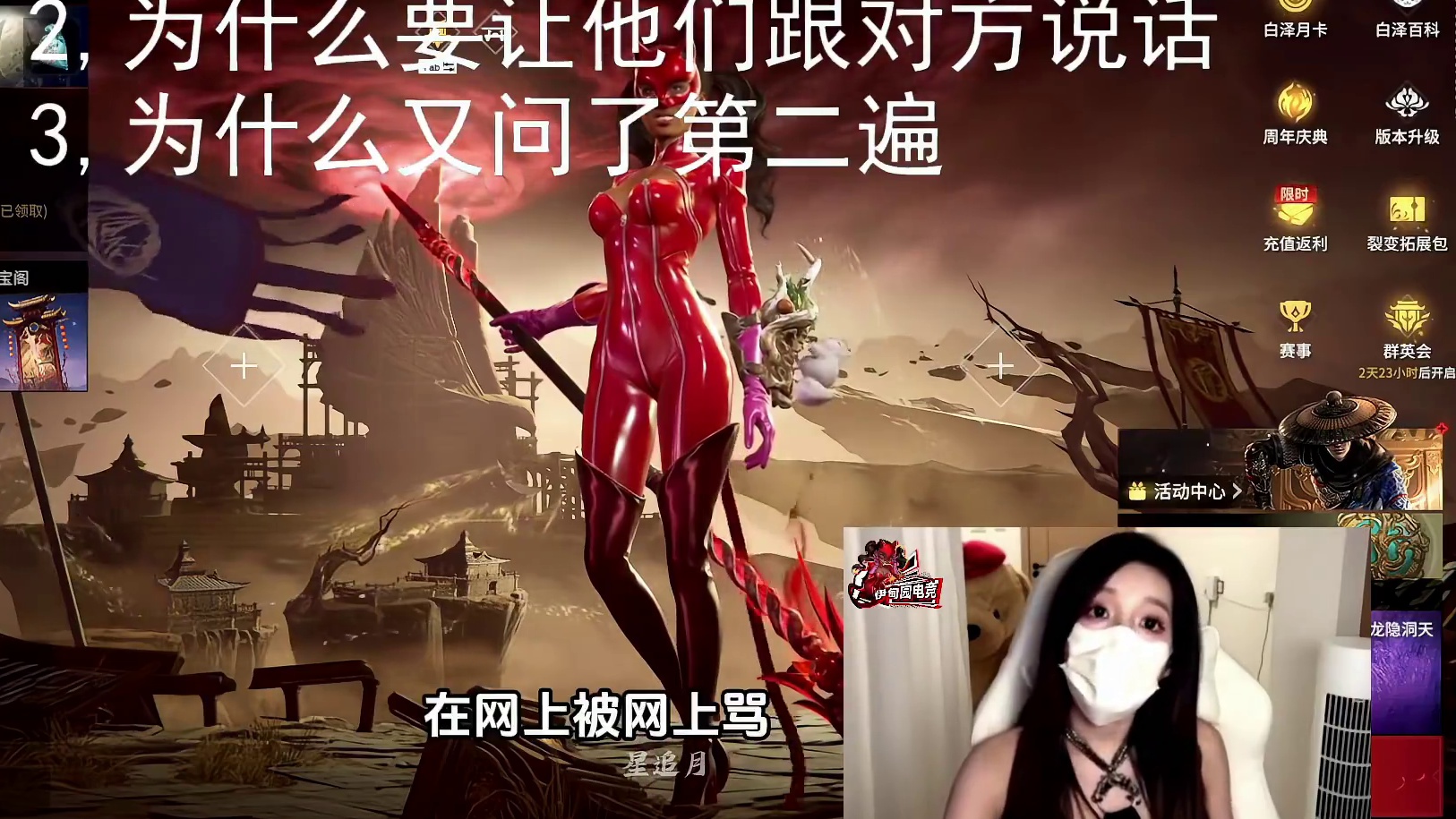 永劫无间~
