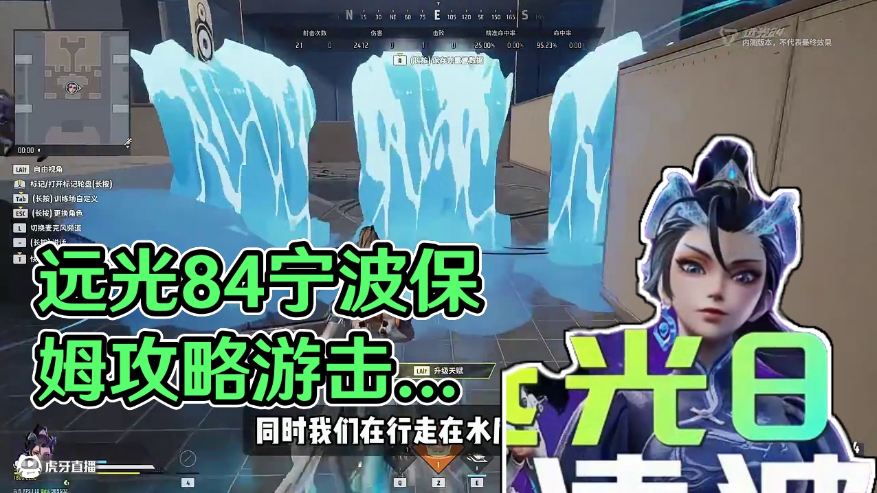 远光84凌波的保姆级攻略教学 #远光84 #远光84领航双端终测 #远光84攻略教学 #新游鉴赏家