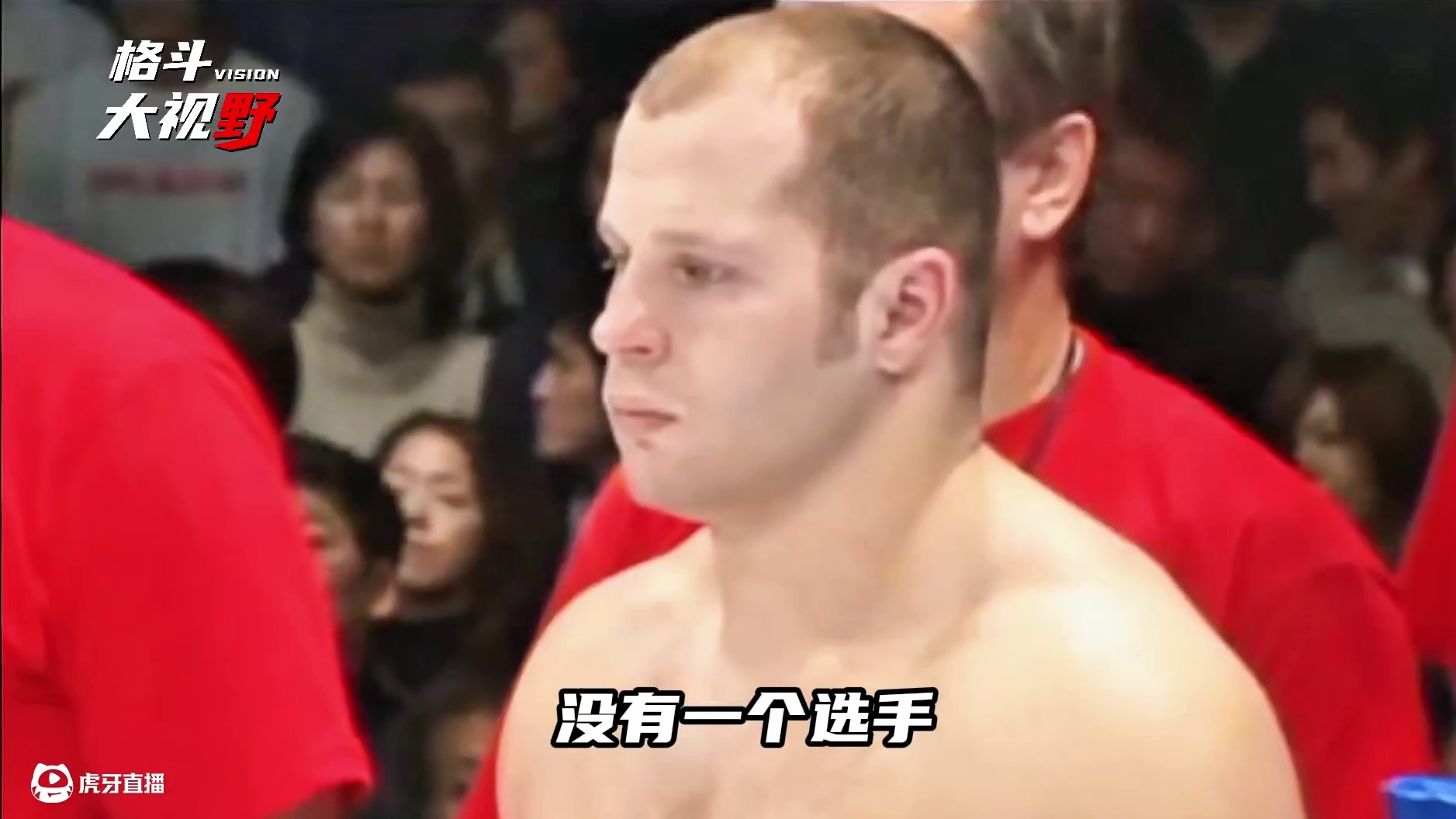 格斗界最强统治力！十年时间、无一败绩，整个地球，找不到对手！ #格斗 #MMA #综合格斗 #菲多 