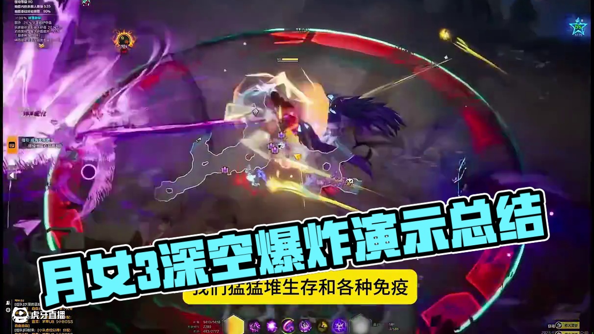 爆炸既是艺术，月女3深空仰泳 #火炬之光无限 #月女3 #深空 #搬砖手游 #游戏推荐