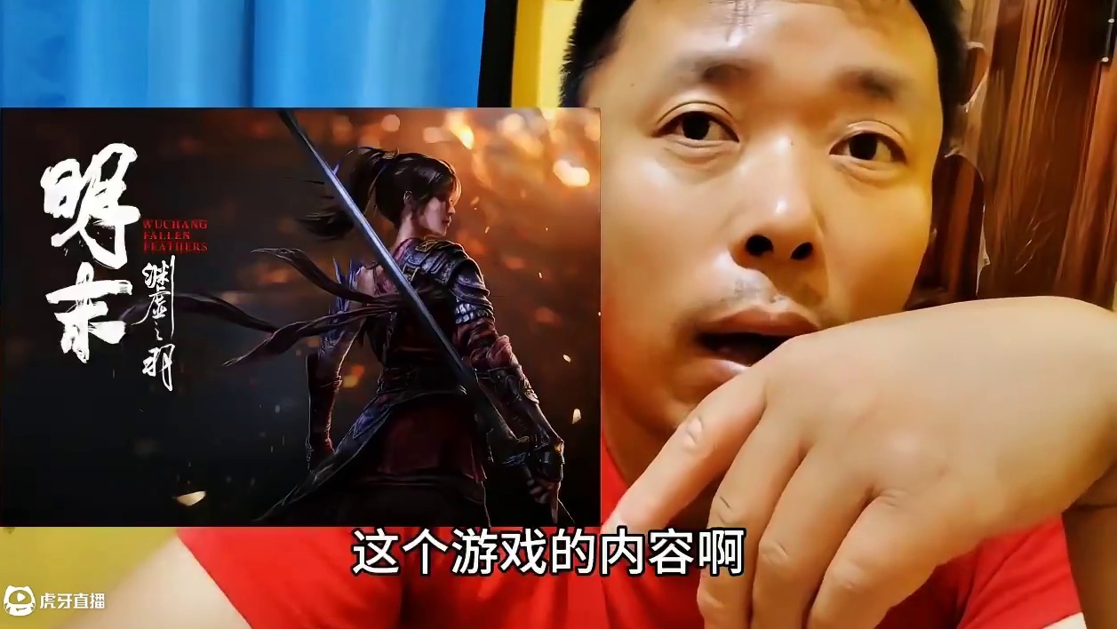 以我的三观我必须不能放过你游戏：明末渊虚之羽#明末渊虚之羽 #游戏 #讨论 #立场