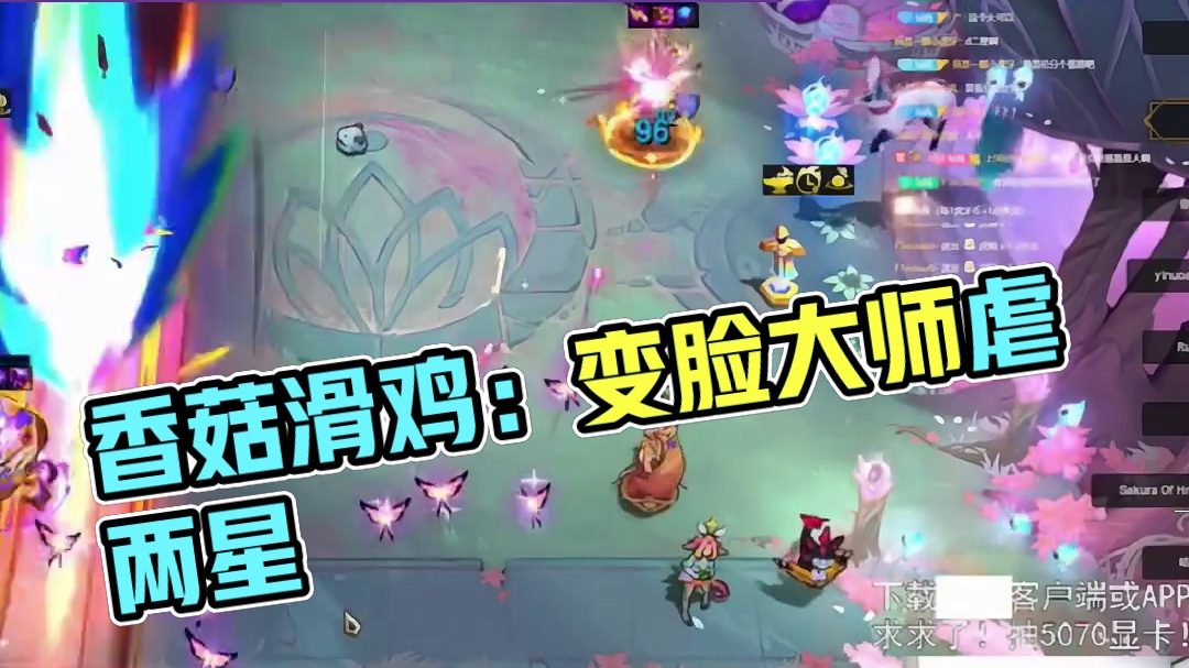 香菇滑鸡：变脸大师，好像也不过如此