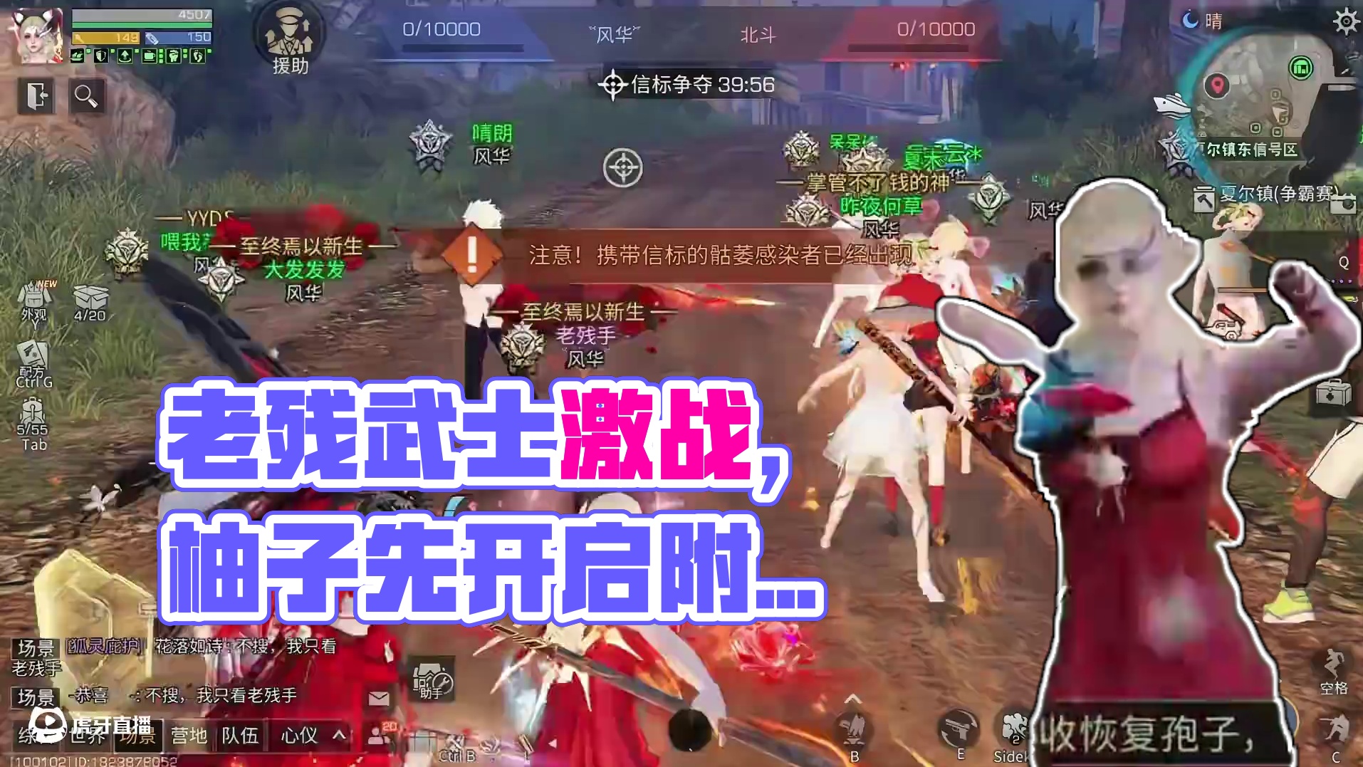 附近：先把老残干死，他这个武士号不肉！ #明日之后 #明日之后心跳禁区