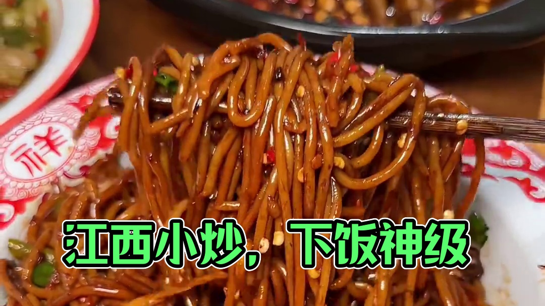 谁懂这一口江西小炒的下饭程度！！！