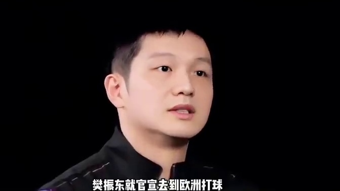 樊振东澄清与刘国梁关系
暂时不回国乒并说出原因！
 #樊振东    #刘国梁