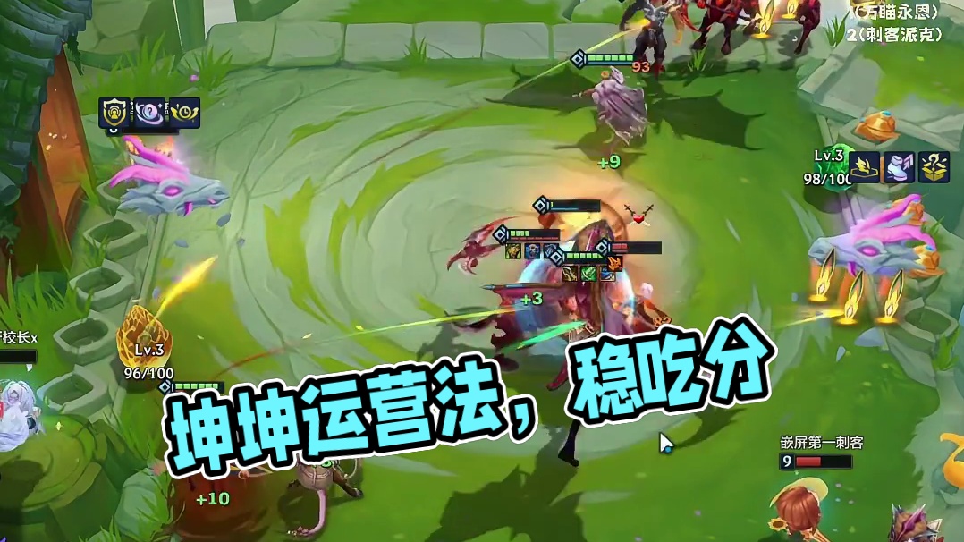 如何用“坤坤运营法”稳吃分