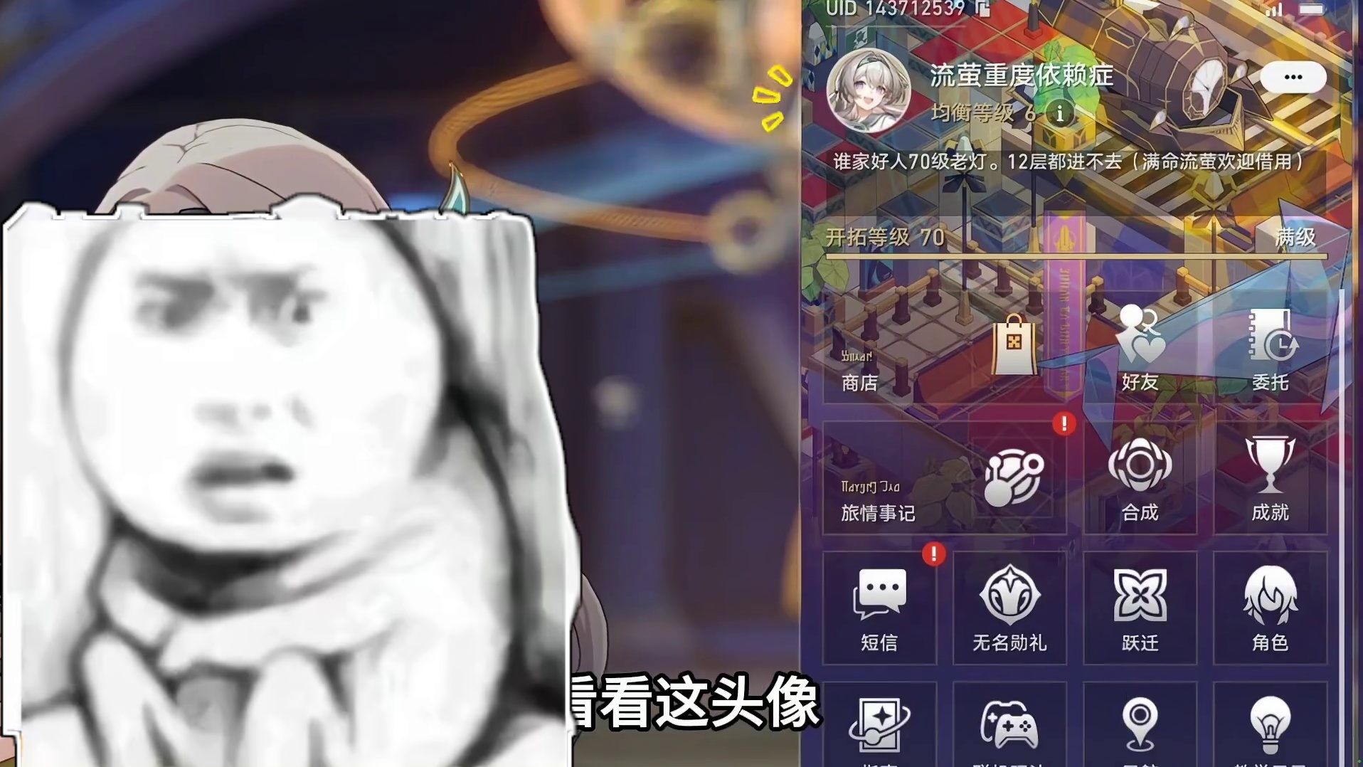 6+1流萤打不过11层？拯救痛苦号31期：救赎流萤厨 #崩坏星穹铁道 #因为太阳将要毁伤 #游戏内容