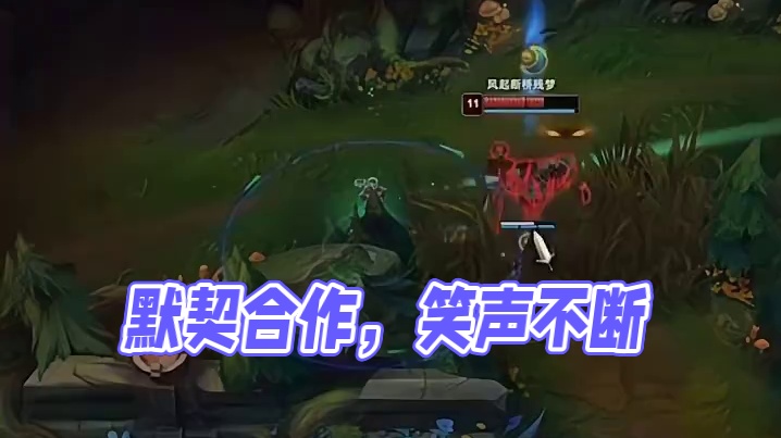 配合默契，胜利在握！