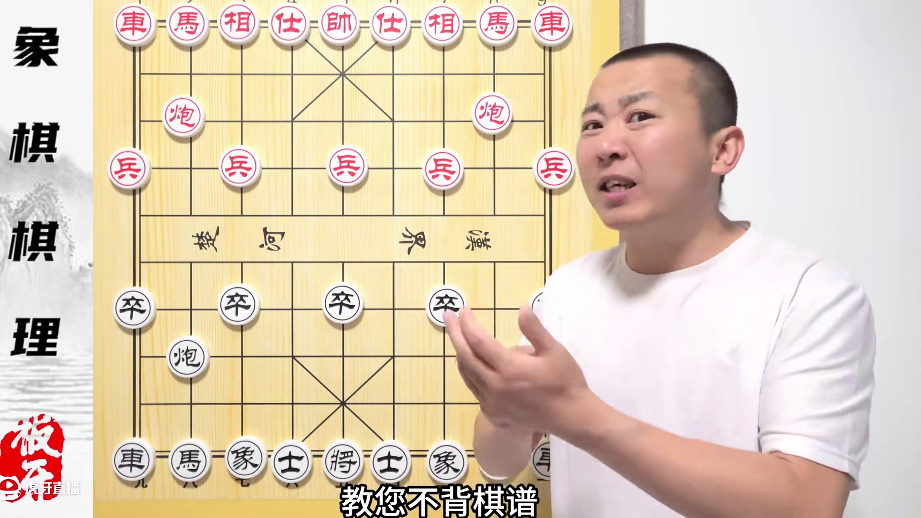为啥屏风马棋谱里没有“巡河车”？零基础学象棋55集 #象棋 #象棋教学 #屏风马 #象棋解说 #象棋