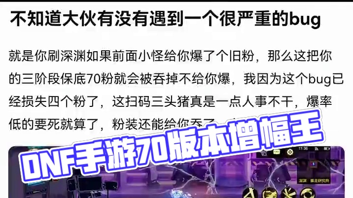 #dnf手游 #dnf手游70版本 #dnf手游激励计划 #dnf手游玄学 #谁是增幅王