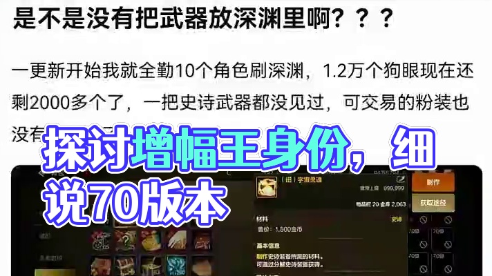 #dnf手游 #dnf手游70版本 #dnf手游激励计划 #dnf手游玄学 #谁是增幅王