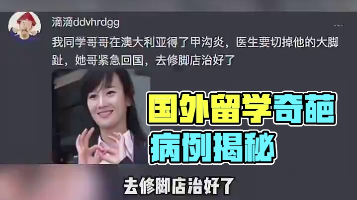 有点心疼国外的留子了