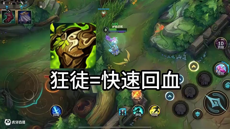 【游戏思路】软辅出肉的保命效果 #lolm #lol手游锐不可当 
有什么疑问可以发评论区，下期视频