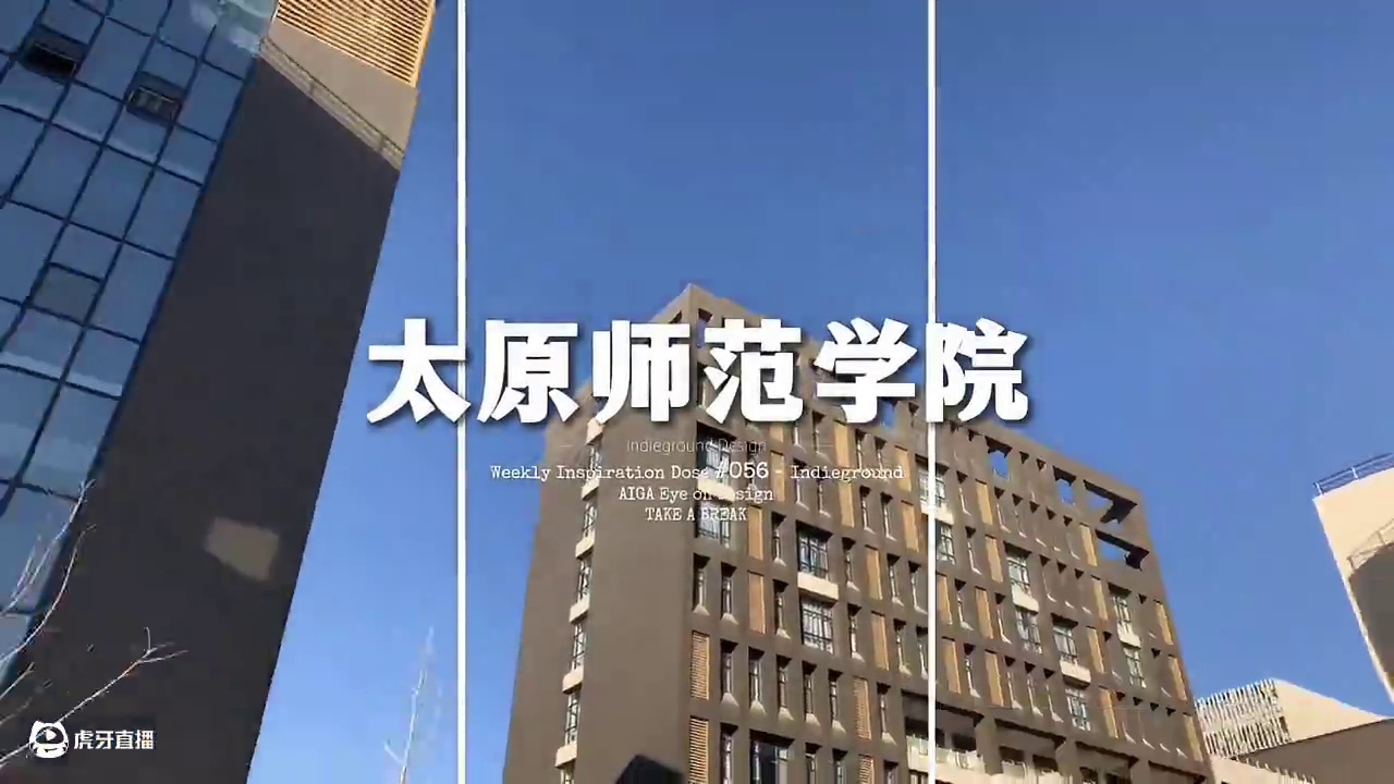 人生海海，山山而川。此前翻山而过，今后皆是明月清风，欢迎来到太原师范学院，愿你站立始此，一往无前，初