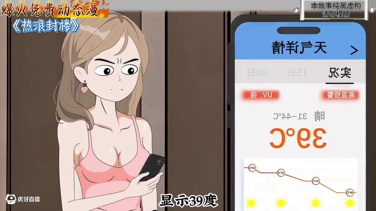 高温竟引发了断电！  #因为一个片段看了整部剧  #一定要看到最后  #一口气看