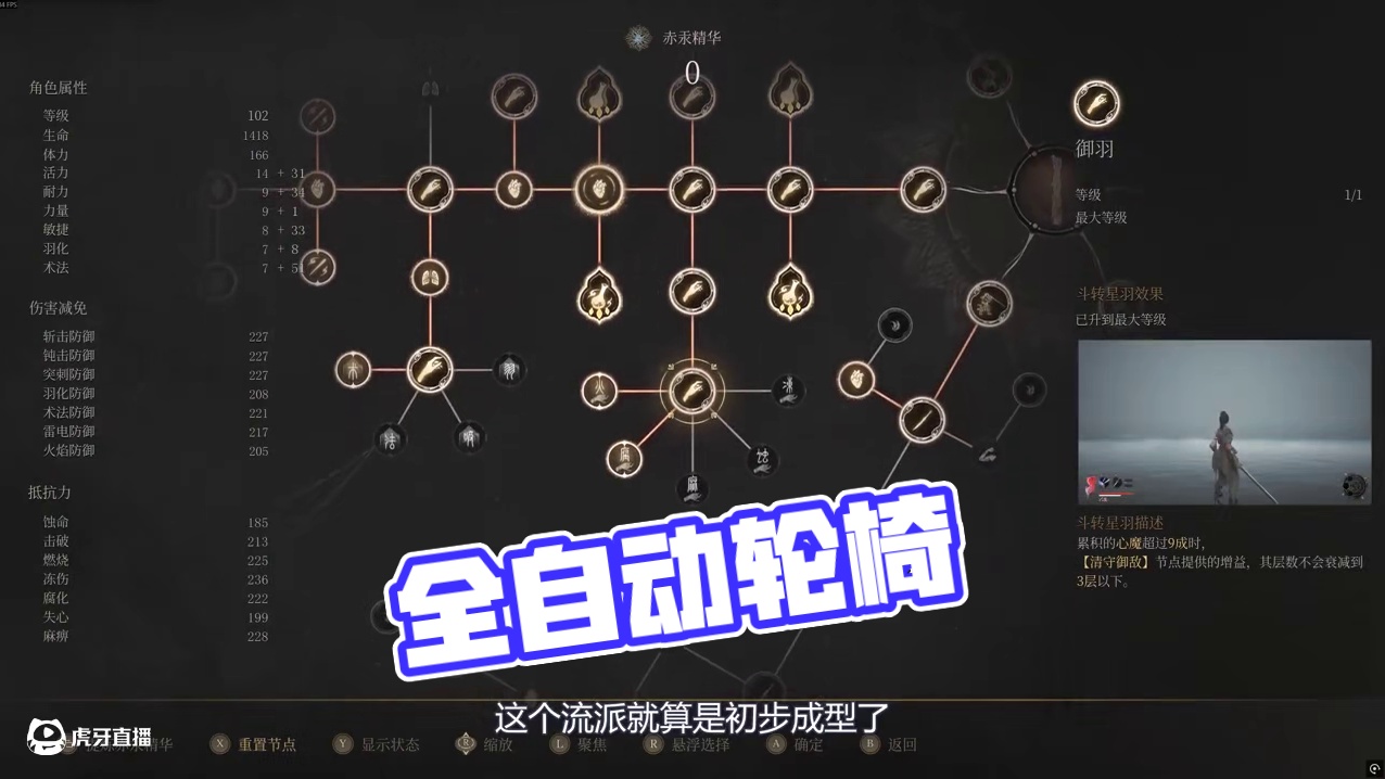 开局成型全自动轮椅，青霜碎玉单手剑流派玩法攻略 #明末渊虚之羽 #steam游戏 #主机游戏 #游戏