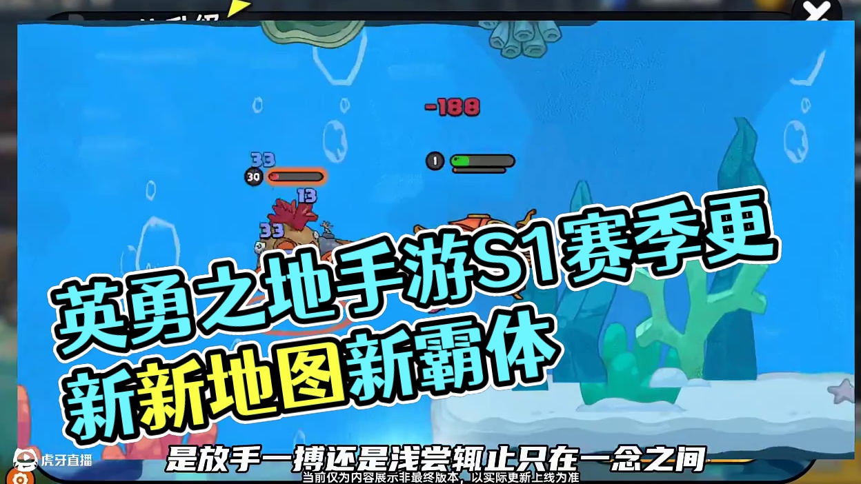 英勇之地手游全新赛季已开启，想刷宝的兄弟们抓紧上车~ #英勇之地手游  #英勇之地 #英勇之地S1赛